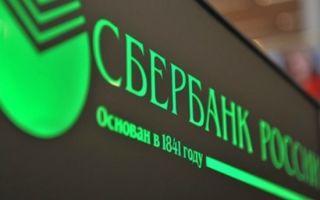 Курс золота в Сбербанке