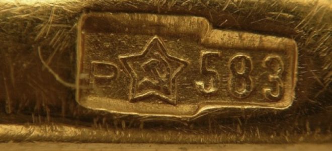 Проба золота 583 это символ советского качества