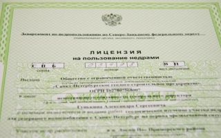 Получение лицензии на добычу золота