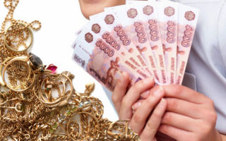 Стоит ли покупать в ломбарде изделия из золота?